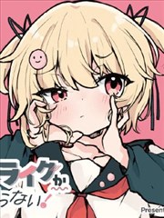 纲手同人漫画蛞蝓公主封面